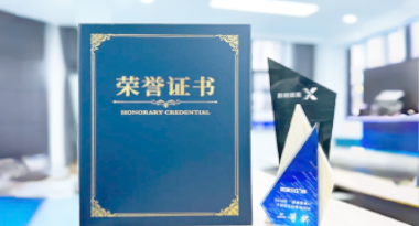 “汽车销售智能引擎”亮相浙江温州“数据要素×”大赛，斩获殊荣！